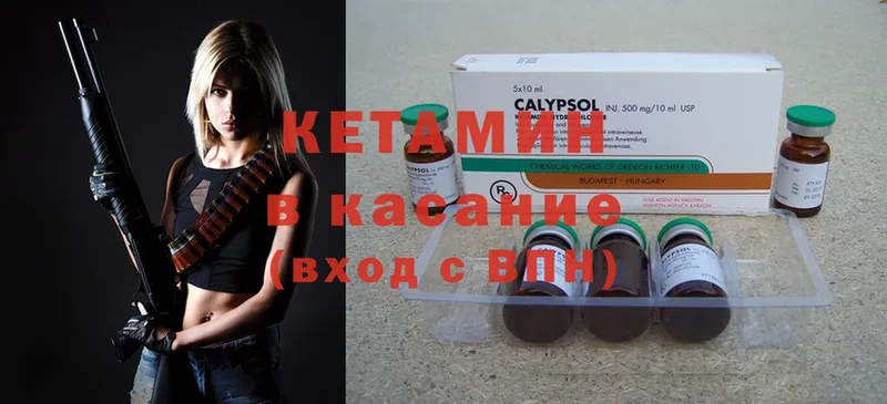 сколько стоит  Благодарный  КЕТАМИН ketamine 