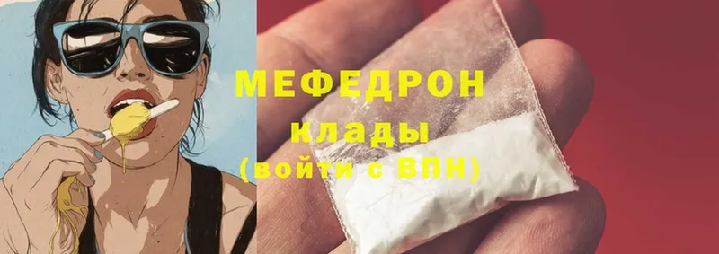 Мефедрон mephedrone  даркнет как зайти  Благодарный  где купить наркоту 